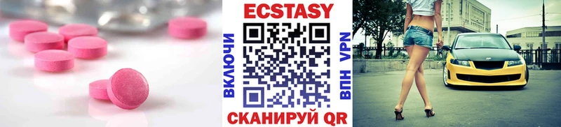маркетплейс как зайти Белая Холуница ЭКСТАЗИ 300 mg