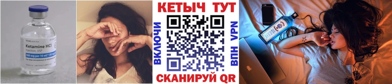 купить  цена  Белая Холуница  КЕТАМИН VHQ 