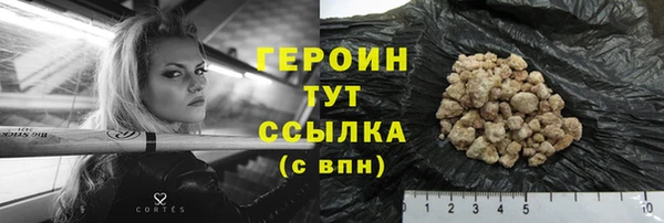 стафф Балахна