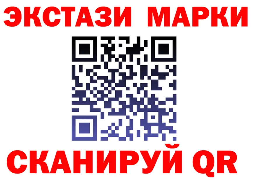Наркотические марки 1,8мг вход shop кракен Белая Холуница