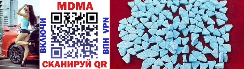 наркота  Белая Холуница  MDMA молли 